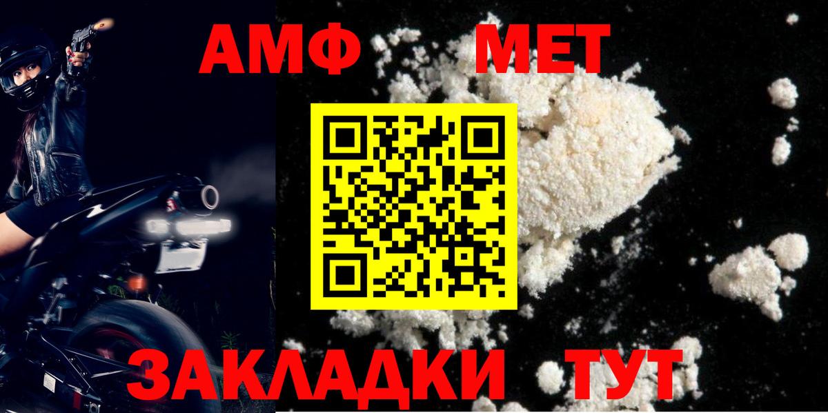 АМФ VHQ  Амфетамин  АМФ  Зеленодольск  Вход с VPN 
