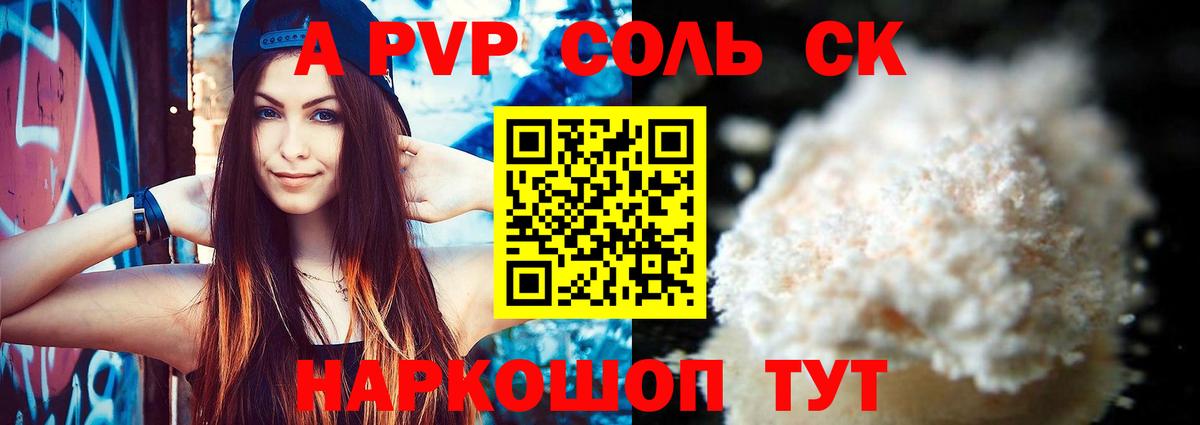 Alpha PVP мука  наркотики  Зеленодольск  Альфа ПВП СК  Вход с VPN  А ПВП 