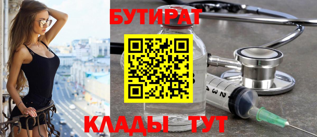 Зеленодольск  Бутират оксибутират  Вход с VPN 