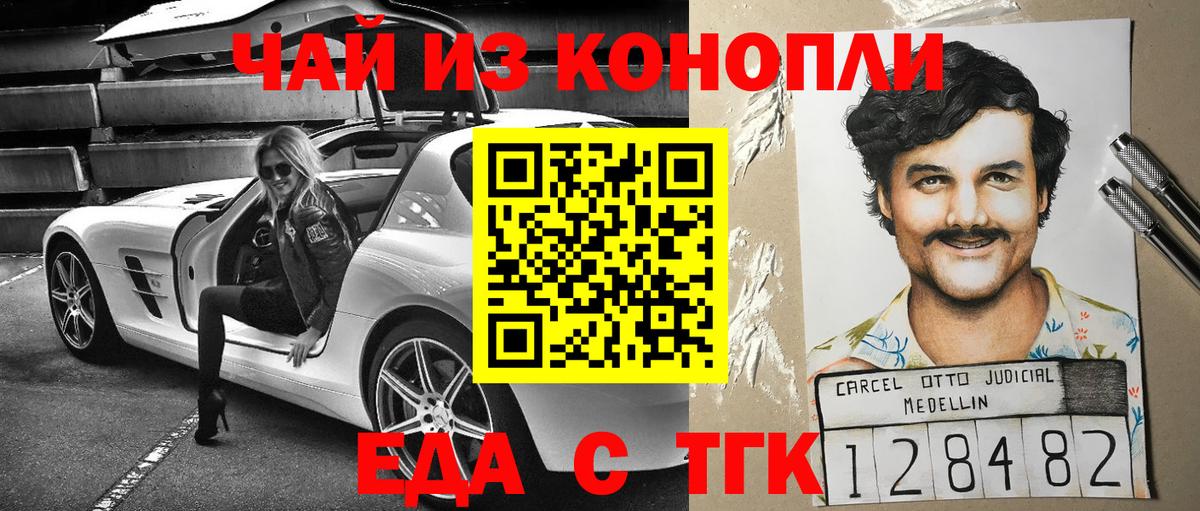 Зеленодольск  Cannafood марихуана  Вход с VPN 