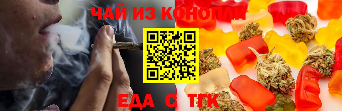 Canna-Cookies конопля Зеленодольск