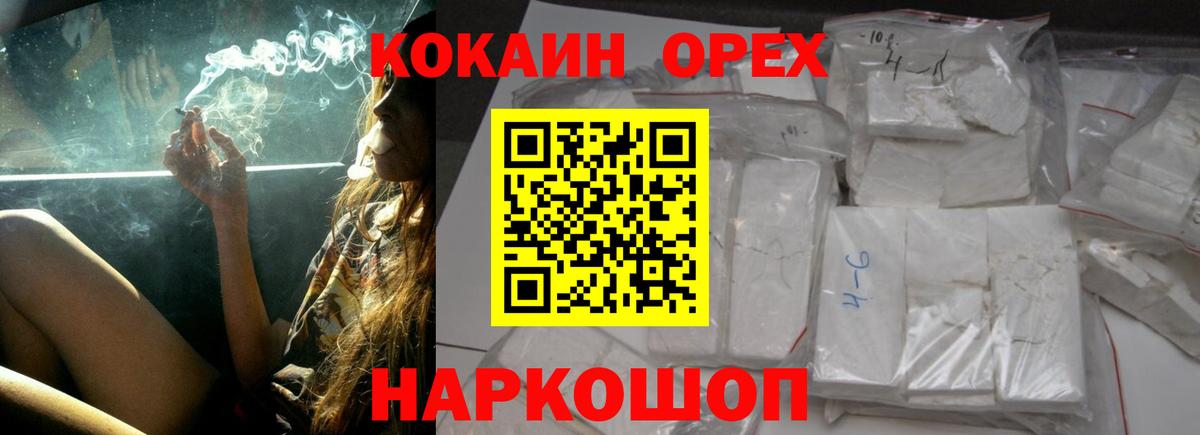 КОКАИН  КОКАИН Эквадор  Вход с VPN  КОКАИН Боливия  Зеленодольск 