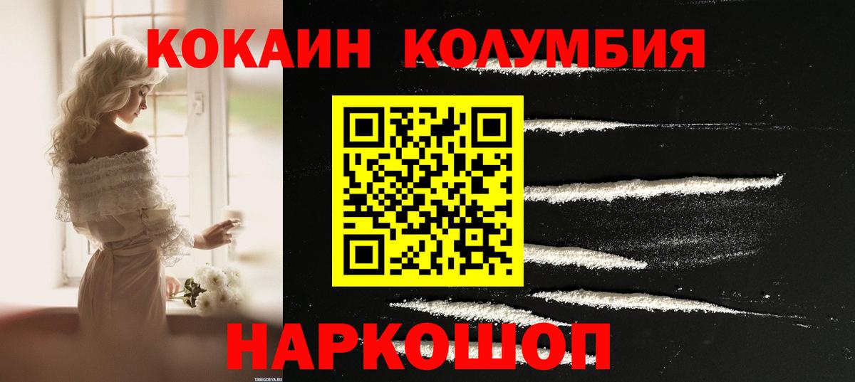 Кокаин 99% Зеленодольск