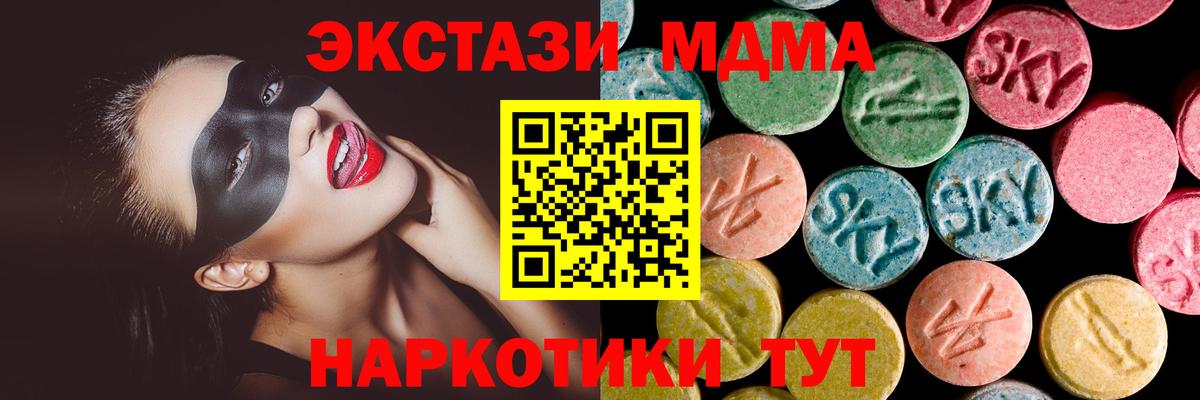 Ecstasy TESLA  Вход с VPN  ЭКСТАЗИ круглые  ЭКСТАЗИ  дарк нет формула  Зеленодольск 