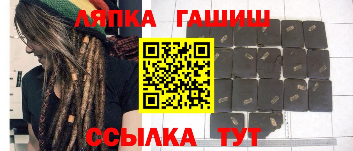 Зеленодольск  ГАШИШ VHQ  Гашиш  Вход с VPN 