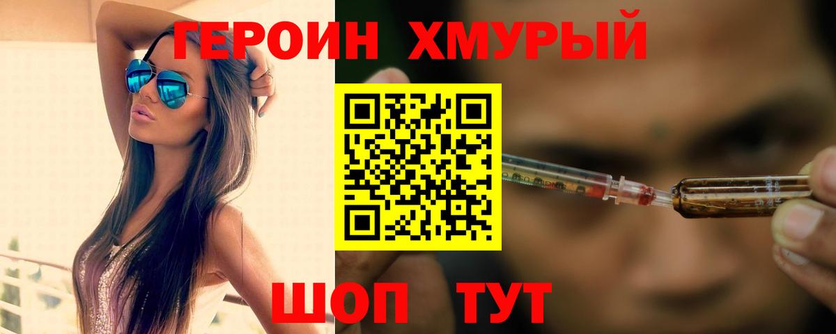 ГЕРОИН белый  Героин  Зеленодольск  Вход с VPN 