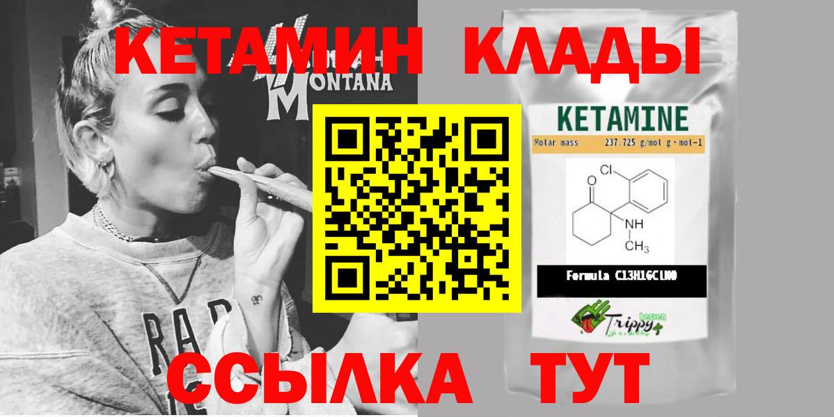 Кетамин VHQ Зеленодольск