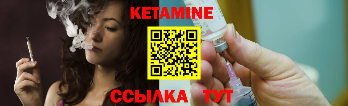 Кетамин ketamine  Вход с VPN  Зеленодольск  КЕТАМИН VHQ 