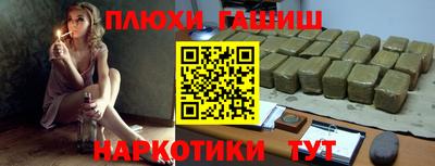 гашиш Краснокаменск