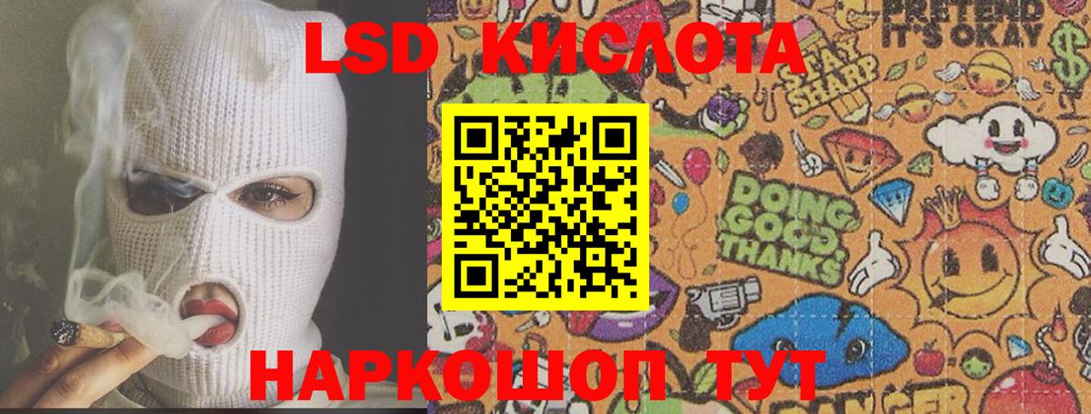 Лсд 25 экстази кислота Зеленодольск