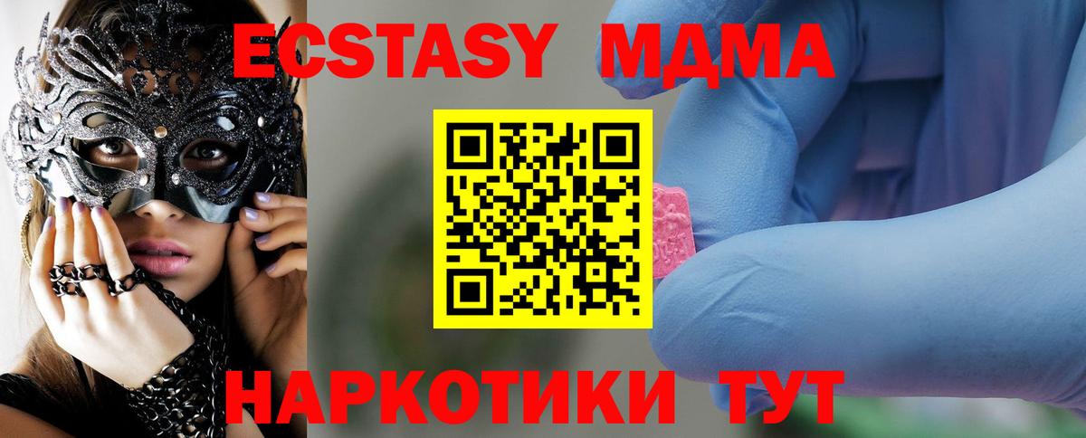 МДМА кристаллы Зеленодольск