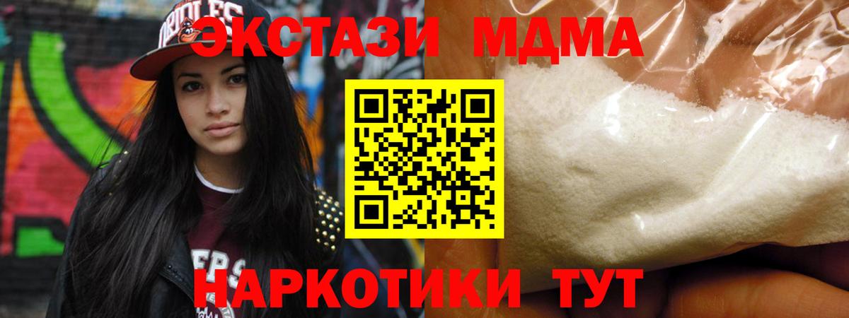MDMA  Вход с VPN  Зеленодольск  MDMA Molly 