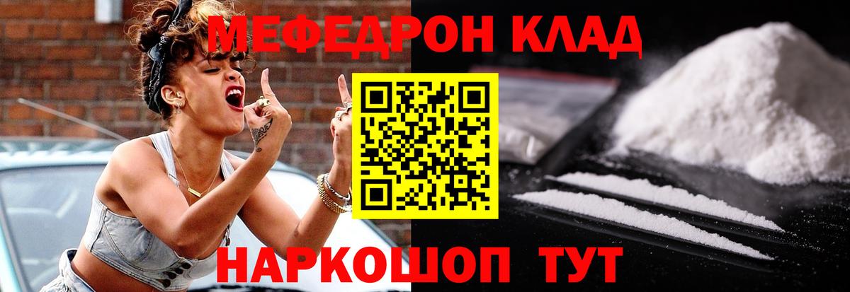 Меф мяу мяу кристаллы Зеленодольск