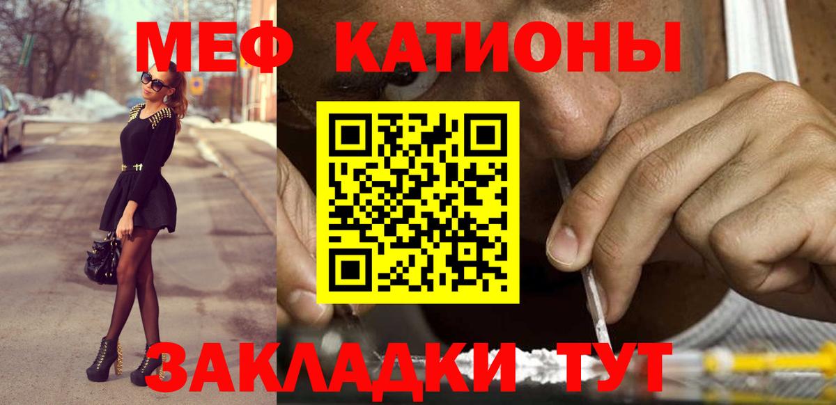 Зеленодольск  Мефедрон  Вход с VPN  МЯУ-МЯУ мука  МЕФ mephedrone 
