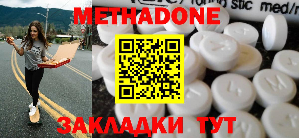 COCAIN  ТГК  Меф МЯУ МЯУ кристаллы  Зеленодольск  Гашиш  Вход с VPN  Конопля  APVP СОЛЬ  